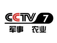 CCTV7军事·农业频道