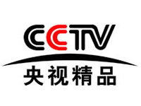 CCTV央视精品频道