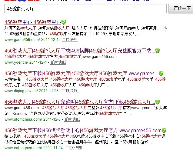 揭示网站百度快照与网站内容不符的原因