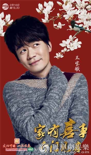 王宝强刘昊然创意精彩秀 玩转新年湖南卫视华人春晚