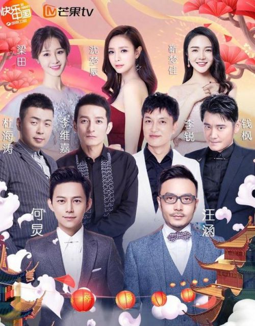 2018湖南卫视小年夜春晚主持人名单 有吴昕吗