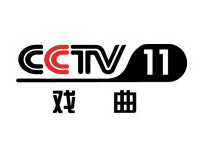 CCTV11戏曲频道