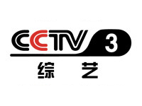 CCTV3综艺频道