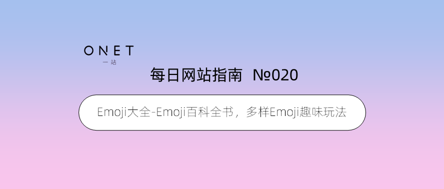 emoji手势含义图解大全(新版emoji手势含义图解大全)