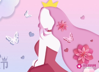 三八妇女节宣传稿件(三八妇女节活动宣传稿件)