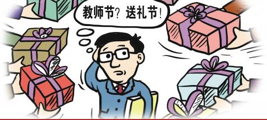 幼儿园老师送礼(幼儿园如何给老师送礼)