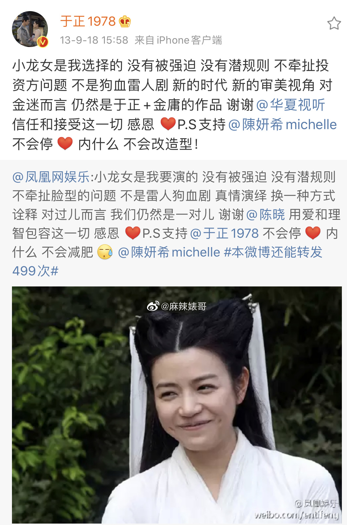 陈妍希出轨(陈妍希真的出轨了吗)