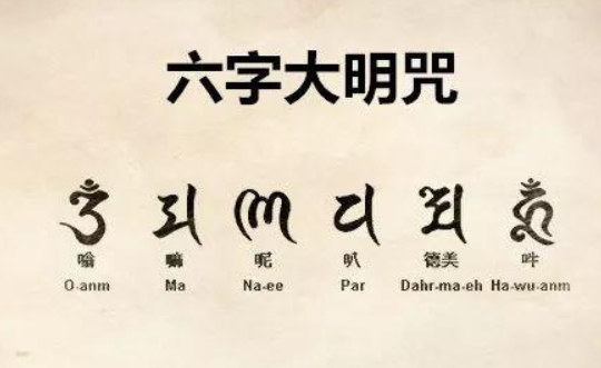 害人最灵的咒语(害人最灵的五个咒语视频)