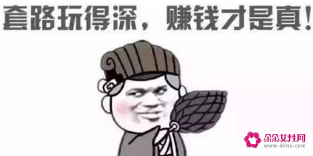 套路别人是个猪的段子(坑同学的套路100个)