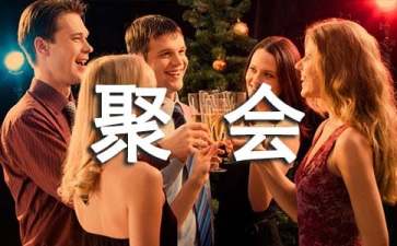 亲朋好友相聚吃饭感言(亲人聚会的心情感言长句)