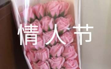 情人节表白合适吗(情人节适合表白么)