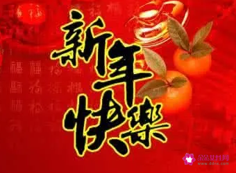 春节祝福语大全简短10个字(简短的春节祝福语10字)