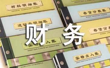 财务工作总结精辟简短(财务人员工作总结ppt范文)