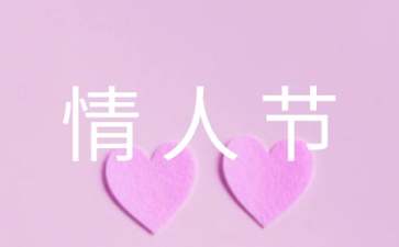 第一个情人节送什么给女朋友(第一次情人节送女朋友什么礼物好)