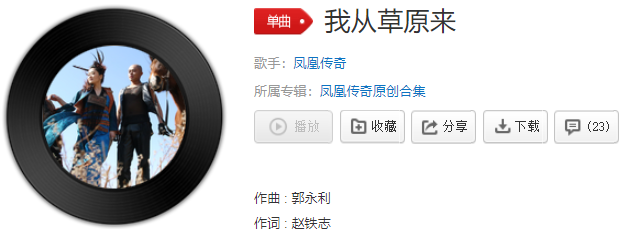 我立马千山外听风唱着天籁是什么歌(我立马千山外听风唱着天籁是什么歌)