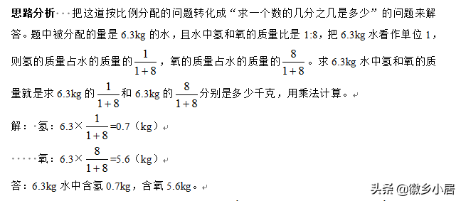 比的性质(比的基本性质及应用)