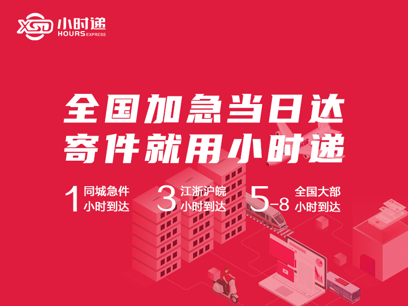 顺丰加急件最快什么时候可以到(省内顺丰加急件多久能到)