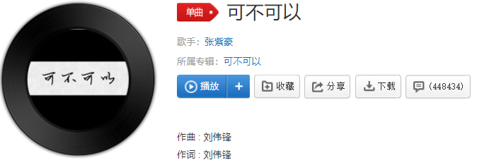 我可以接受你的所有所有小脾气是什么歌(我可以接受你的所有小脾气是什么歌)