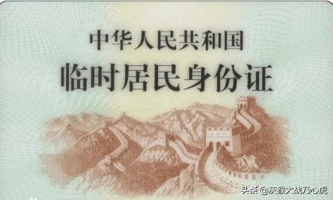 临时身份证能用多久(临时身份证可以用多久)
