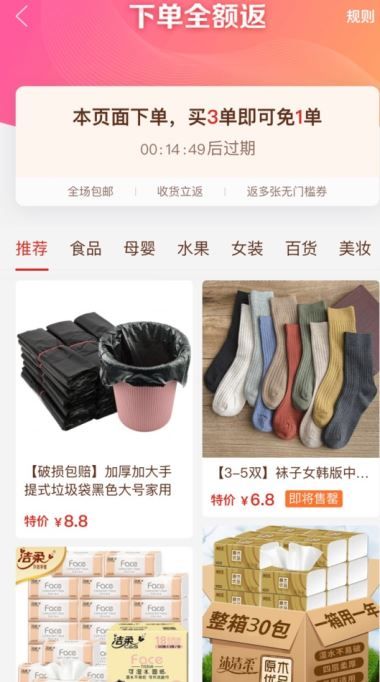 拼多多买3单免一页面在哪(拼多多买3单免1单在哪里)