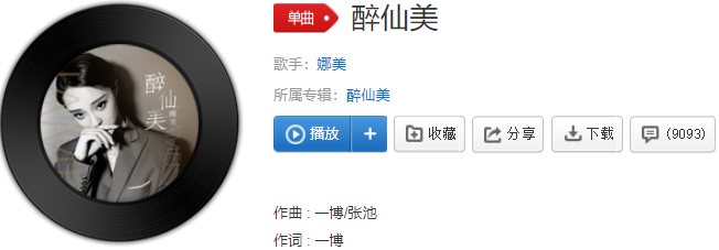 我看透了世间离合悲欢相聚又走散是什么歌(我看透了世间离合悲欢相聚又走散是什么歌曲)