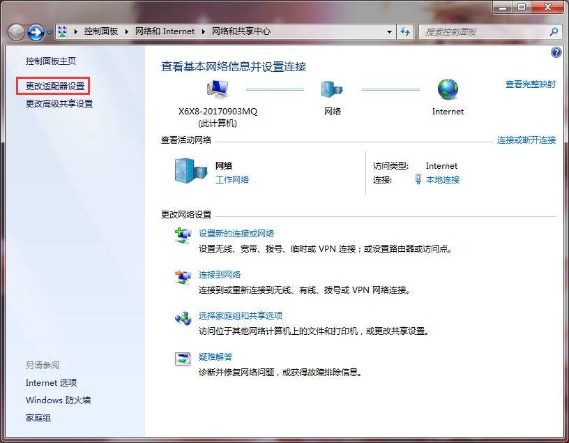 本地连接ip地址(电脑本地连接ip地址怎么设置)