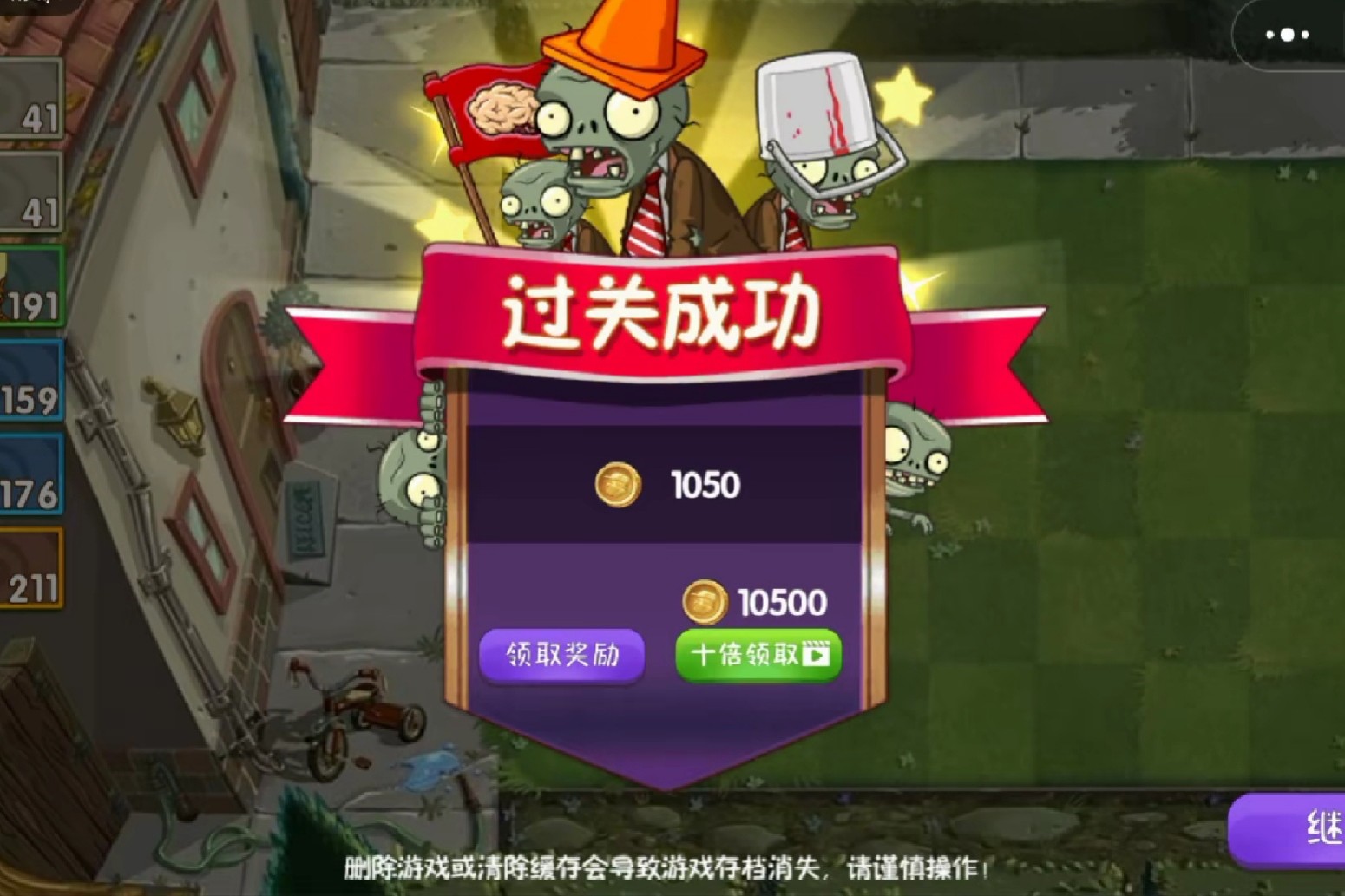 植物大战僵尸刷钱阵容