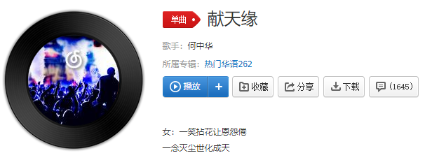 抖音上有一首非常好听的古风合唱歌曲是什么歌(抖音很火的男女合唱古风歌曲)